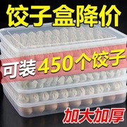 饺子盒厨房专用水饺盒冰箱保鲜盒饺子盒大容量特大号冷冻收纳盒