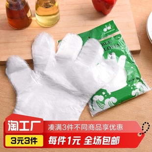 家用一次性手套塑料薄膜五指，清洁手套美容美发染发手套