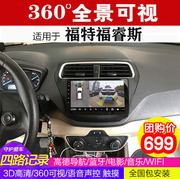 福睿斯 360全景行车记录仪可视倒车影像中控导航一体机高清 DH