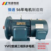 ye2vpyvf2变频调速电机2468极0.75w-450w三相380v型号齐全