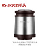 荣事达绞肉机配件RS-JR3039玻璃碗单碗不锈钢碗通用头电机