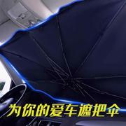 汽车挡阳板太阳，挡车子神器遮光垫车内伞前档防晒隔热布遮阳板