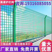 高速公路双边丝护栏网隔离铁丝网养殖厂区户外围栏防护栅栏钢丝网