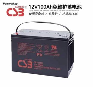 CSB希世比12V100AH蓄电池GP12100G 直流屏UPS机房电池免维护