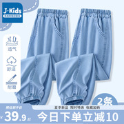 真维斯J.KIDS儿童裤子夏季薄款透气牛仔裤男童天丝防蚊裤长裤女童