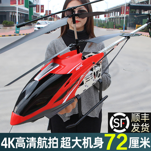 超大型遥控飞机直升机儿童抗耐摔小学生航拍模男孩玩具六一节礼物