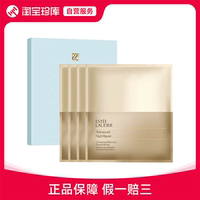 esteelauder雅诗兰黛anr小棕瓶面膜4片修护肌透钢铁，侠面膜