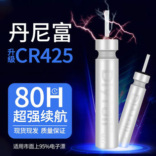 动力源CR425电子漂利士能超亮夜光漂电池夜钓鱼漂友邦电子漂电池