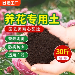 有机营养土养花专用通用型家用多肉种花种植土壤盆栽泥土种菜花园