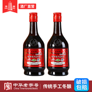 塔牌绍兴黄酒五年特醇480ml*2瓶装，半干型加饭花雕酒正宗绍兴老酒