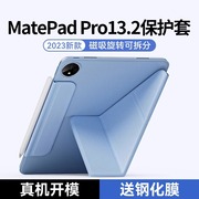 适用于华为MatePadPro保护套13.2英寸2023720°横竖支撑言清华为平板电脑保护壳mate防摔轻薄皮套真皮壳