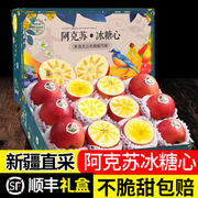 新疆阿克苏冰糖心苹果10斤新鲜水果，当季整箱礼盒红富士丑苹果