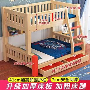全实木上下床双层床高低上下铺子母床儿童床成人床双人床