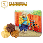 香港珍妮曲奇聪明小熊，三味小花曲奇饼干，330g咖啡奶油巧克力味饼干