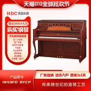 IW49FDBYCP韦伯钢琴英昌旗下豪华演奏系列钢琴进口鱼鳞松实木钢琴