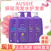 美国aussie袋鼠丰盈蓬松保湿清爽控油去油洗发水护发素778ml