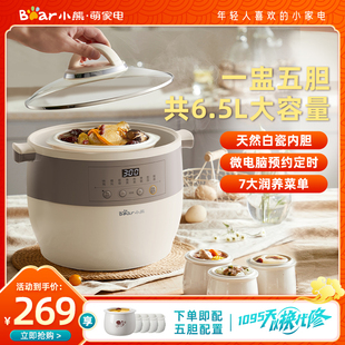 小熊隔水电炖盅电炖炖锅家用陶瓷，大容量全自动煲汤锅养生煮粥神器