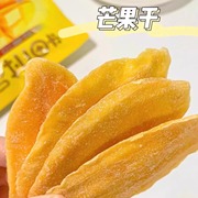 泰国芒果干500g进口果脯蜜饯水果干办公室休闲零食特产