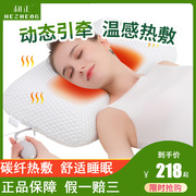 和正颈椎保健枕头记忆棉护颈枕芯碳纤加热安睡眠单人修复脊椎礼盒