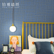 日式布纹亚麻墙纸蓝色绿色灰色素色，纯色壁纸北欧风客厅卧室高级感
