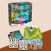 栢龙Ghost Adventure幽灵大冒险翻滚路易石阵物语解谜骰桌游玩具