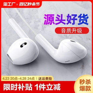 耳机入耳式适用苹果6svivo华为oppo手机安卓有线控重低音炮耳塞式