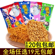 华丰魔法士干脆面干吃方便面，非整箱校园，小时候的零食品儿时怀旧90