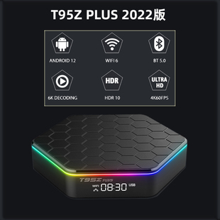 新版t95zplus全志h618四核4k安卓，124g32g支持wifi6网络机顶盒