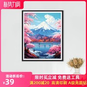 日本风景富士山钻石画DIY成人手工贴砖石十字绣客厅卧室解压风景