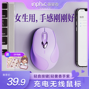 英菲克女生无线鼠标静音，可充电式笔记本，电脑台式家用便携m8可爱紫