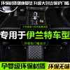 现代伊兰特脚垫老款老伊兰特脚踏垫06主驾驶08款09年2011丝圈07车