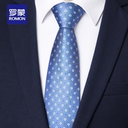 罗蒙高档蓝色真丝领带男正装商务绅士桑蚕丝轻奢8.5CM手打款领带