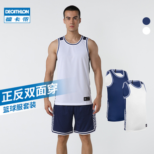迪卡侬男士篮球服套装球衣短裤，双面穿透气球，服篮球背心ivo3