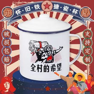 复古搪瓷杯怀旧茶缸子杯子大容量，老式大号马克杯带盖男生茶杯加厚