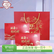 靖江特产双鱼牌特级猪肉脯礼盒720g原味独立小包装袋休闲食品