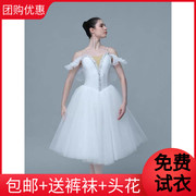 女童芭蕾舞裙成人演出服专业天鹅湖表演服蓬蓬裙舞台剧比赛长纱裙