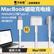 适用于苹果macbook笔记本电脑Type-c转magsafe2/1充电线air磁吸mac电源线pro数据线T型L形PD快充转换头