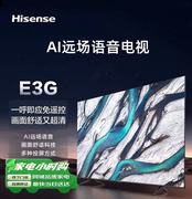 海信电视43E3G 43英寸悬浮全面屏电视机4K智能网络高清平板液晶
