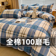 加厚纯棉磨毛四件套秋冬季全棉床单被罩被套学生宿舍单人床上用品