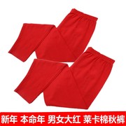 大红色秋裤男女士纯棉加大码保暖裤结婚本命年修身打底红线裤衬裤