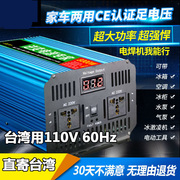 玄波逆变器12g214v48v转v10v家用大功率货车汽，车载电瓶转