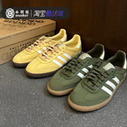 adidas阿迪达斯三叶草德训samba黄绿，经典复古运动休闲板鞋ig6170
