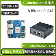 拍前询价NanoPi R4S迷你开发板CNC金属外壳瑞芯微RK3399网络盒子