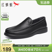 红蜻蜓一脚蹬豆豆鞋春秋男鞋商务休闲皮鞋男士羊皮透气单鞋