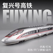 中国复兴号高铁玩具动车组，轻轨道火车合金模型，地铁列车玩具车男孩