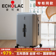 Echolac爱可乐大容量旅行箱28寸出国行李箱PC拉杆箱26寸学生留学