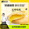 台湾老胡太阳饼传统糕点，纯手工制作厦门特产，孕妇无添加孕期零食