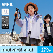 安奈儿童装男童女童装冲锋衣三合一冬装防风防水休闲外套