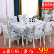桌布布艺餐桌椅子套罩长方形茶几餐桌布椅套椅垫套装现代简约家用