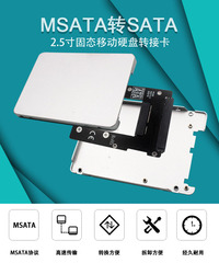MSATASSD转SATA2.5寸